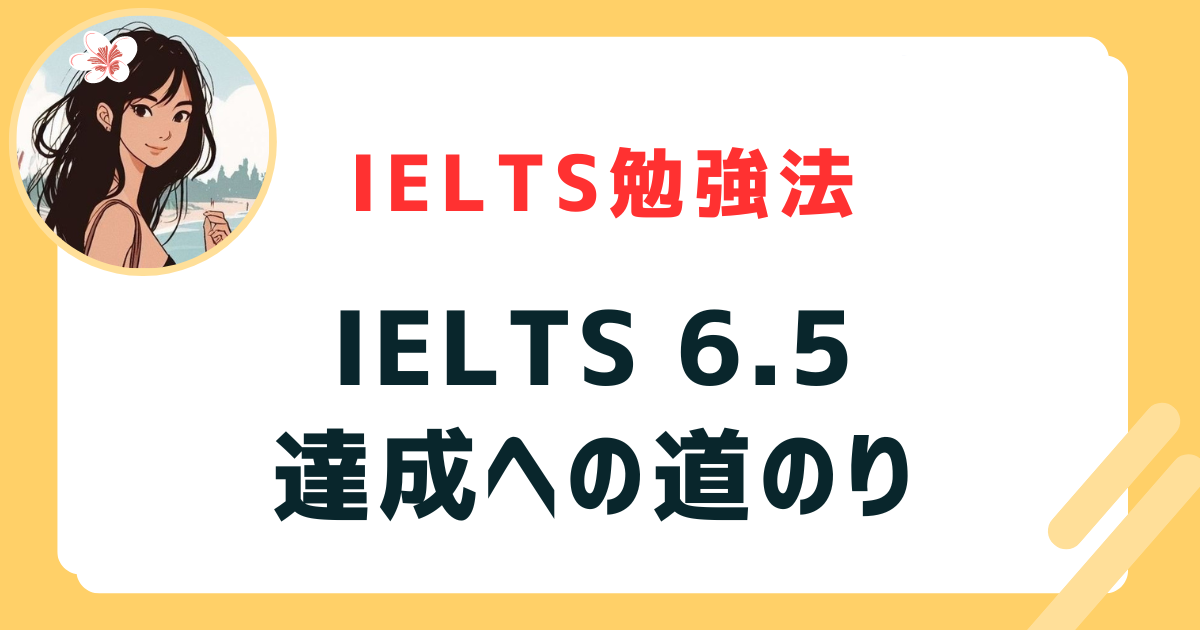 ielts6.5