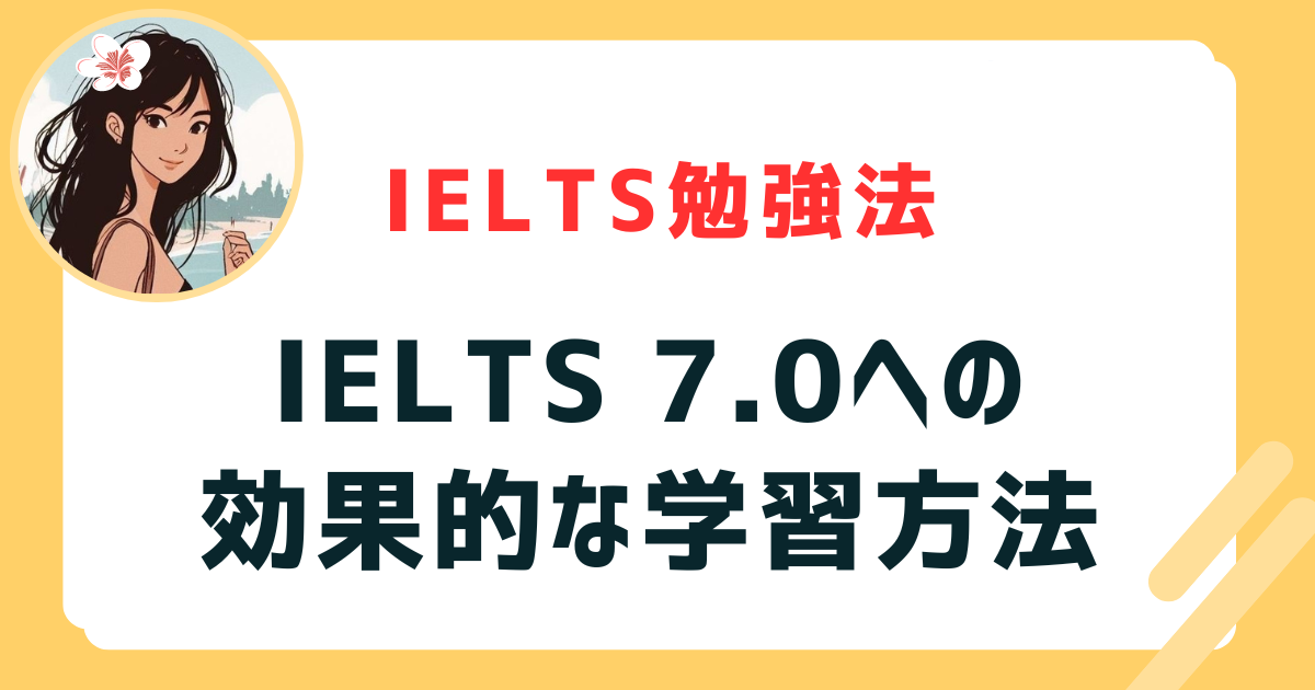 IELTS7.0