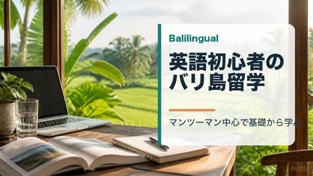 balilingual-beginner-english-2026