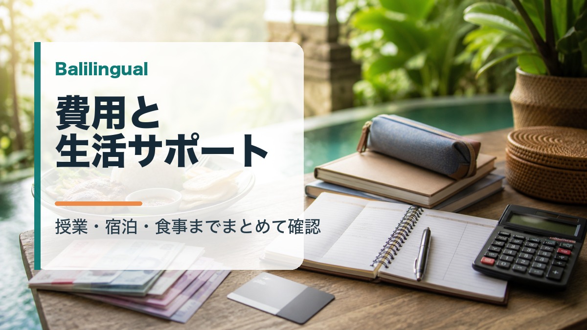 balilingual-cost-support-2026