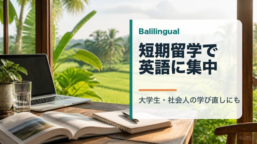 balilingual-short-study-2026